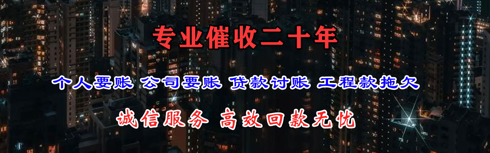 张掖讨账公司